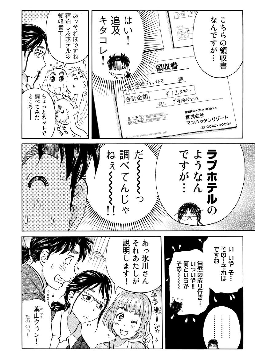 KINDAICHI 37-SAI NO JIKENBO - raw - Chapter 39 - https://jpdd.ccdd.to/JPDD/kindaichi37sainojikenbo/103847/0woatnwdvb4.jpg
