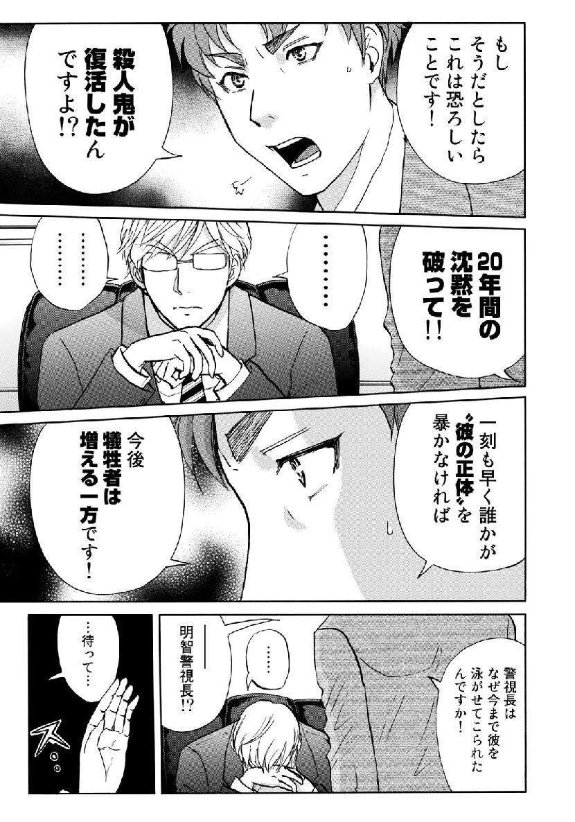 KINDAICHI 37-SAI NO JIKENBO - raw - Chapter 39 - https://jpdd.ccdd.to/JPDD/kindaichi37sainojikenbo/103847/1iv2da3ad0q.jpg