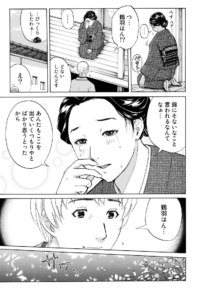 KINDAICHI 37-SAI NO JIKENBO - raw - Chapter 39 - https://jpdd.ccdd.to/JPDD/kindaichi37sainojikenbo/103847/41mfhdfg50d.jpg