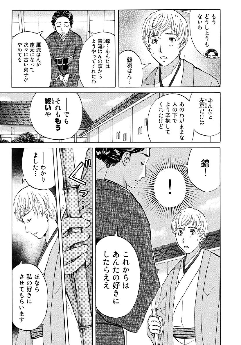 KINDAICHI 37-SAI NO JIKENBO - raw - Chapter 39 - https://jpdd.ccdd.to/JPDD/kindaichi37sainojikenbo/103847/bcwv1qwxmnf.jpg