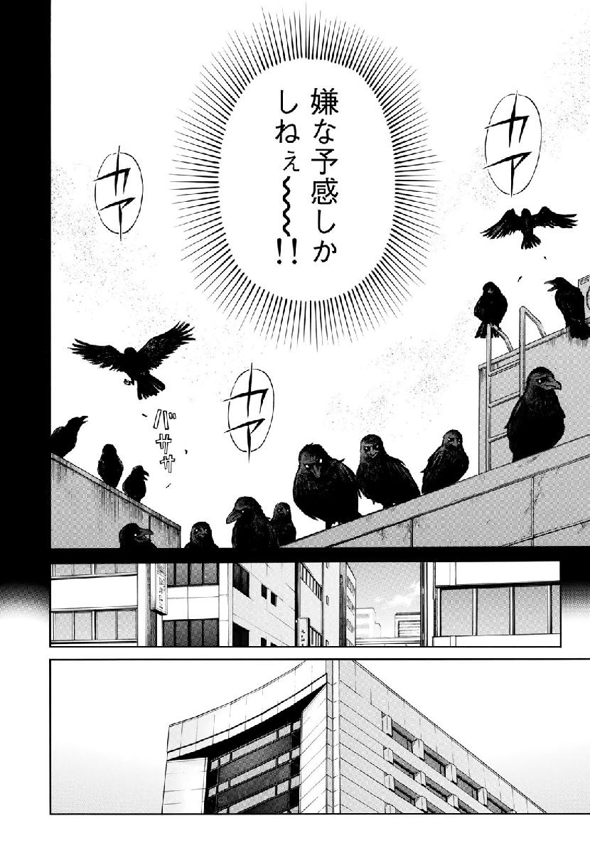 KINDAICHI 37-SAI NO JIKENBO - raw - Chapter 39 - https://jpdd.ccdd.to/JPDD/kindaichi37sainojikenbo/103847/gh3gs0ckcur.jpg