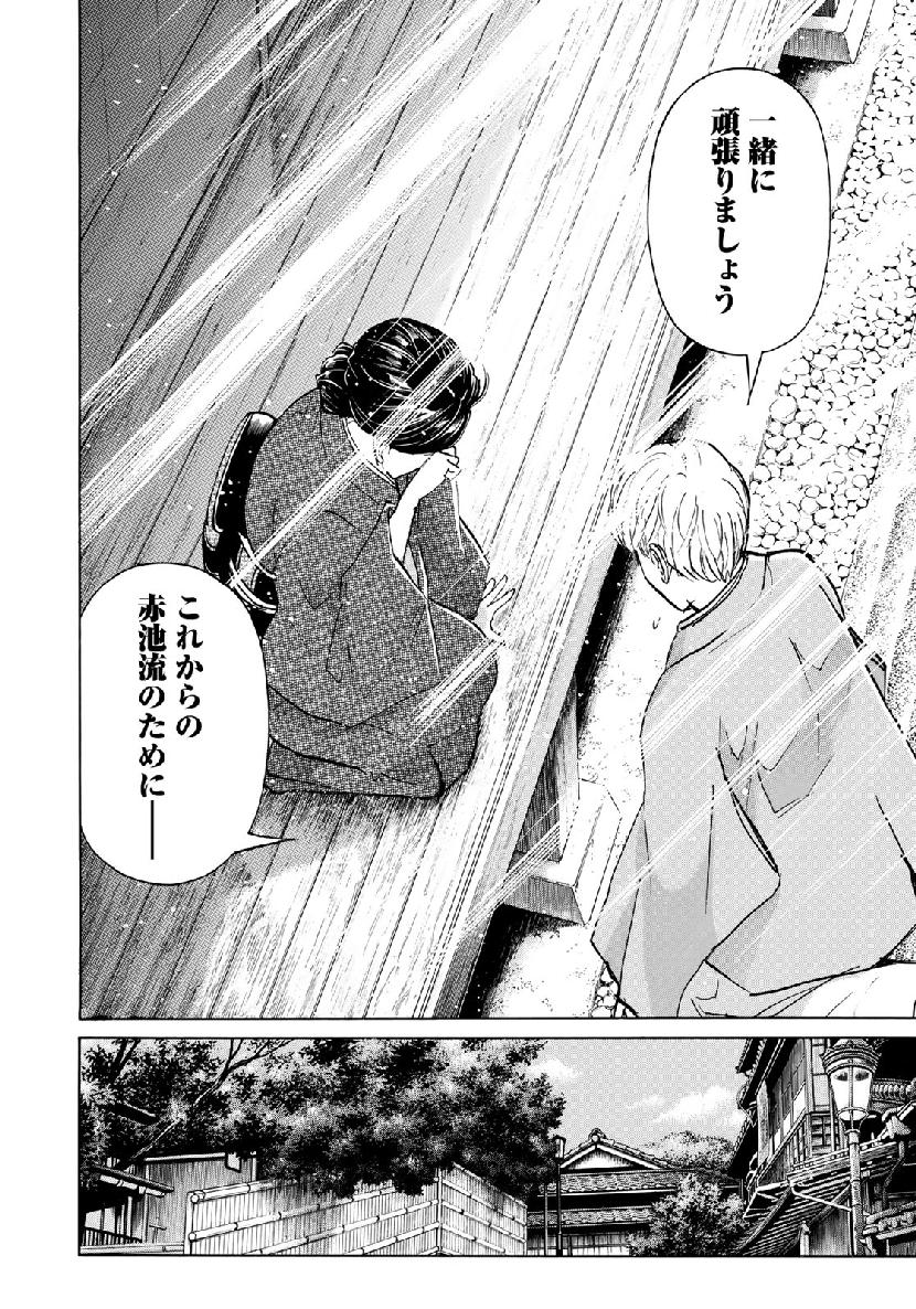 KINDAICHI 37-SAI NO JIKENBO - raw - Chapter 39 - https://jpdd.ccdd.to/JPDD/kindaichi37sainojikenbo/103847/prko0kkxrmo.jpg