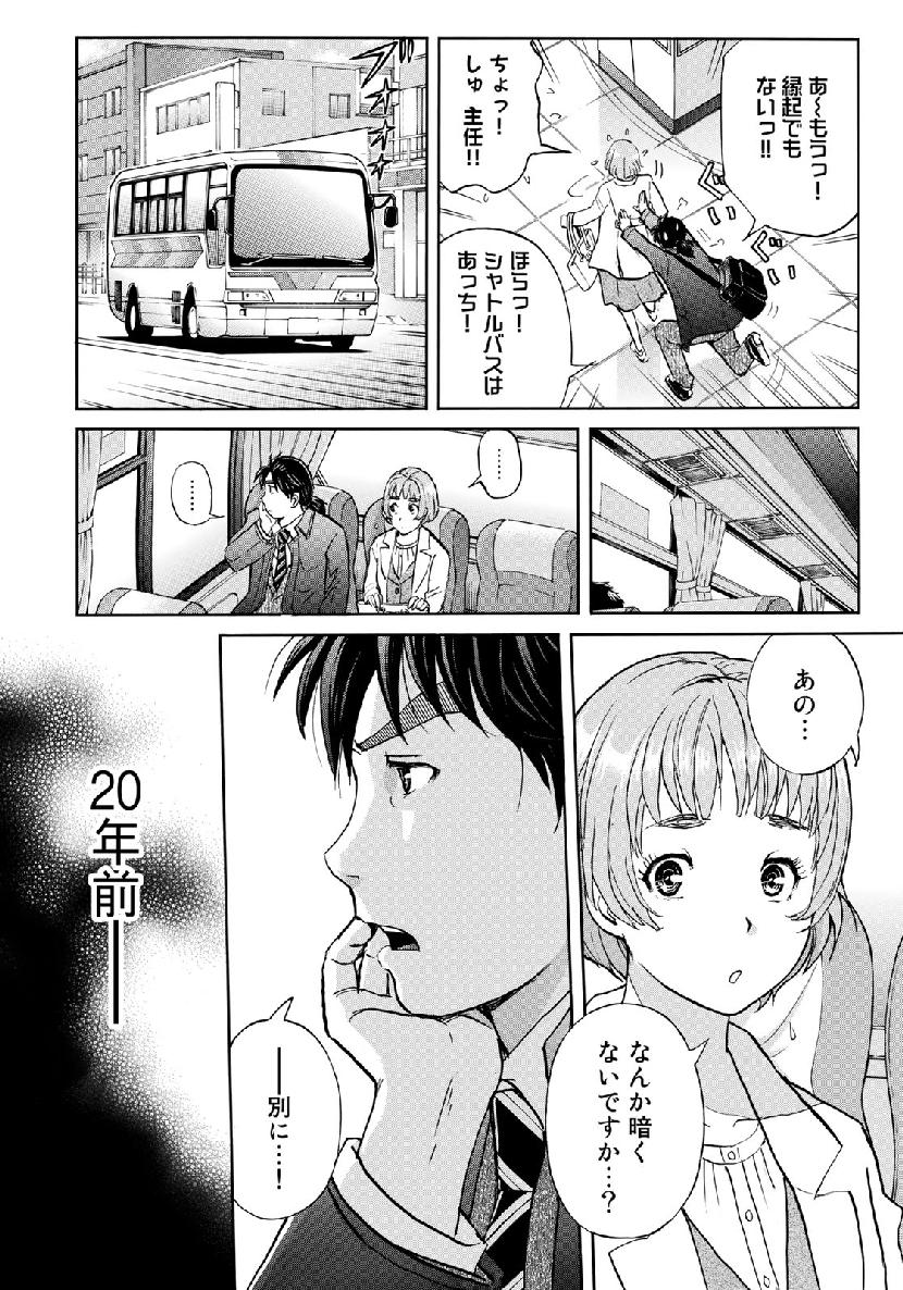 KINDAICHI 37-SAI NO JIKENBO - raw - Chapter 40 - https://jpdd.ccdd.to/JPDD/kindaichi37sainojikenbo/104633/0ylebpsyfgw.jpg