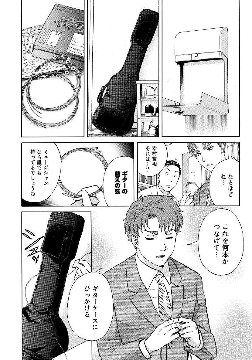 KINDAICHI 37-SAI NO JIKENBO - raw - Chapter 40 - https://jpdd.ccdd.to/JPDD/kindaichi37sainojikenbo/104633/avdbhlpg5dn.jpg