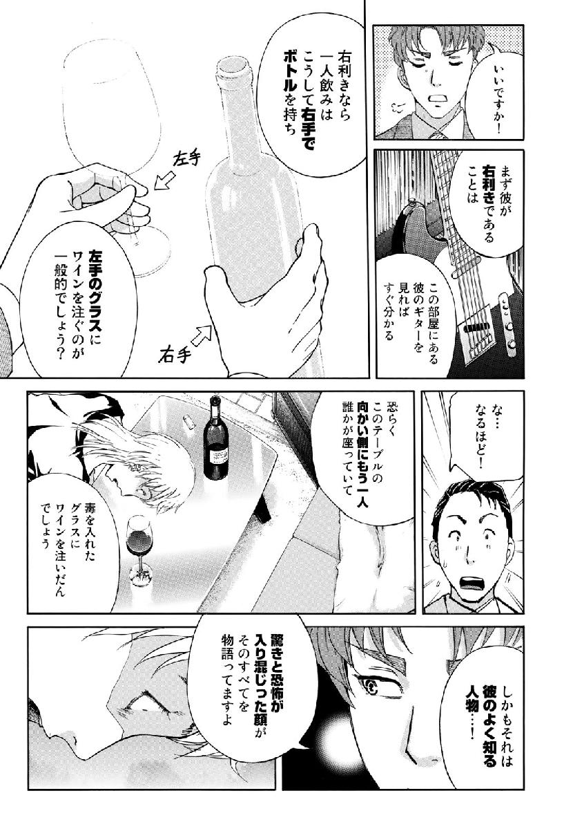 KINDAICHI 37-SAI NO JIKENBO - raw - Chapter 40 - https://jpdd.ccdd.to/JPDD/kindaichi37sainojikenbo/104633/fsd1l4xrfdv.jpg