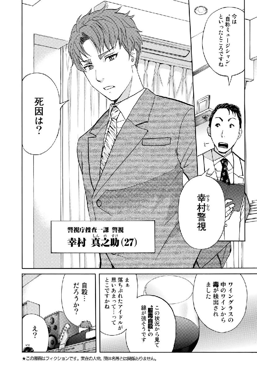 KINDAICHI 37-SAI NO JIKENBO - raw - Chapter 40 - https://jpdd.ccdd.to/JPDD/kindaichi37sainojikenbo/104633/hmnhlm3malp.jpg
