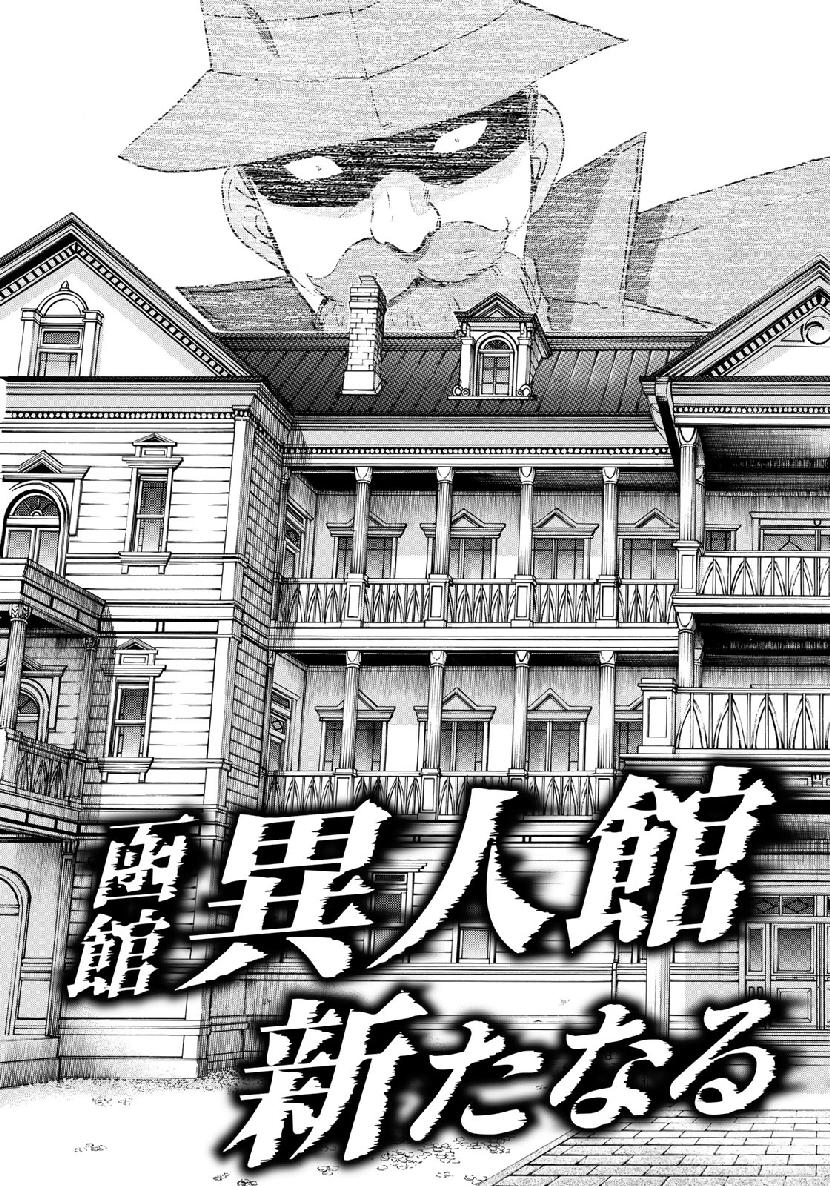 KINDAICHI 37-SAI NO JIKENBO - raw - Chapter 40 - https://jpdd.ccdd.to/JPDD/kindaichi37sainojikenbo/104633/sjvf4yujk55.jpg