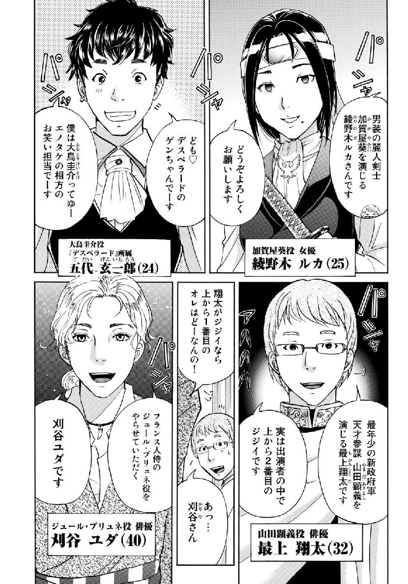KINDAICHI 37-SAI NO JIKENBO - raw - Chapter 40 - https://jpdd.ccdd.to/JPDD/kindaichi37sainojikenbo/104633/yofrfmyn3vq.jpg