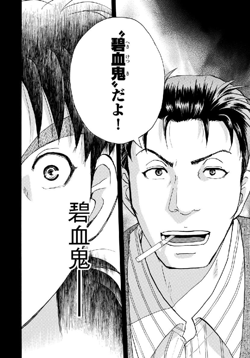 KINDAICHI 37-SAI NO JIKENBO - raw - Chapter 41 - https://jpdd.ccdd.to/JPDD/kindaichi37sainojikenbo/105849/0owj4mvqf10.jpg