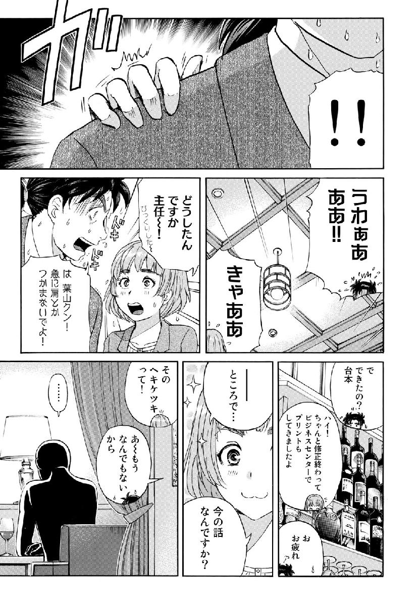 KINDAICHI 37-SAI NO JIKENBO - raw - Chapter 41 - https://jpdd.ccdd.to/JPDD/kindaichi37sainojikenbo/105849/4updxithext.jpg