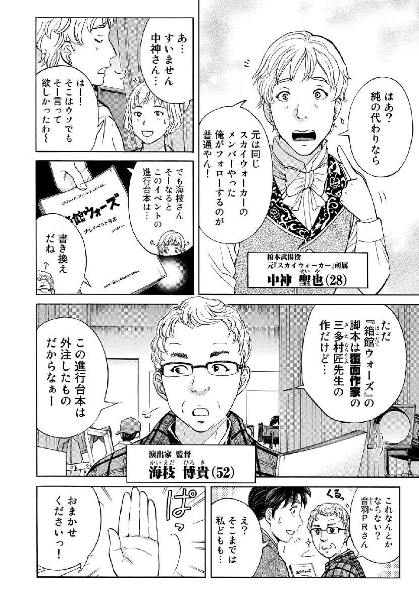 KINDAICHI 37-SAI NO JIKENBO - raw - Chapter 41 - https://jpdd.ccdd.to/JPDD/kindaichi37sainojikenbo/105849/bi20050mvjg.jpg