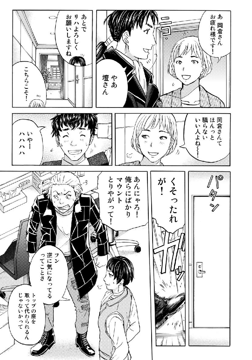KINDAICHI 37-SAI NO JIKENBO - raw - Chapter 41 - https://jpdd.ccdd.to/JPDD/kindaichi37sainojikenbo/105849/btda1vyyhr2.jpg