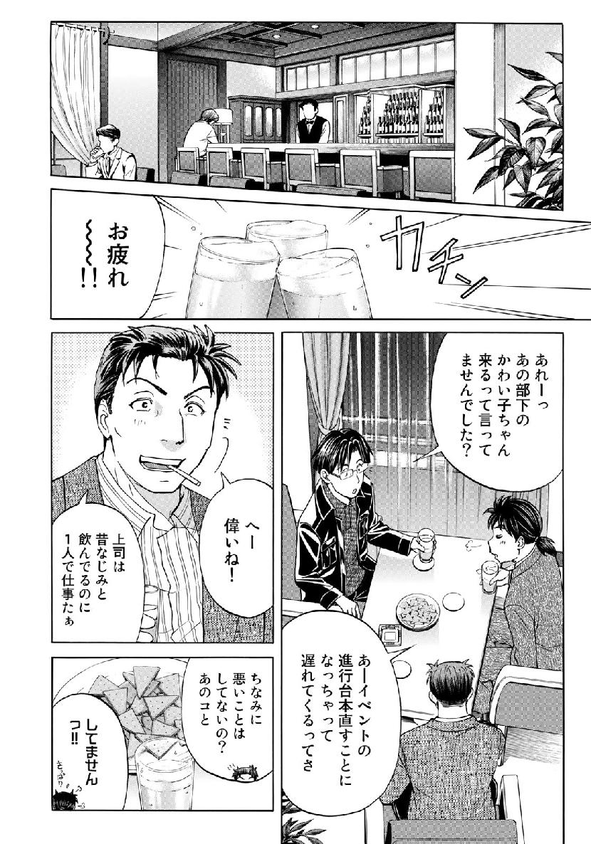 KINDAICHI 37-SAI NO JIKENBO - raw - Chapter 41 - https://jpdd.ccdd.to/JPDD/kindaichi37sainojikenbo/105849/kga0u54hh4k.jpg
