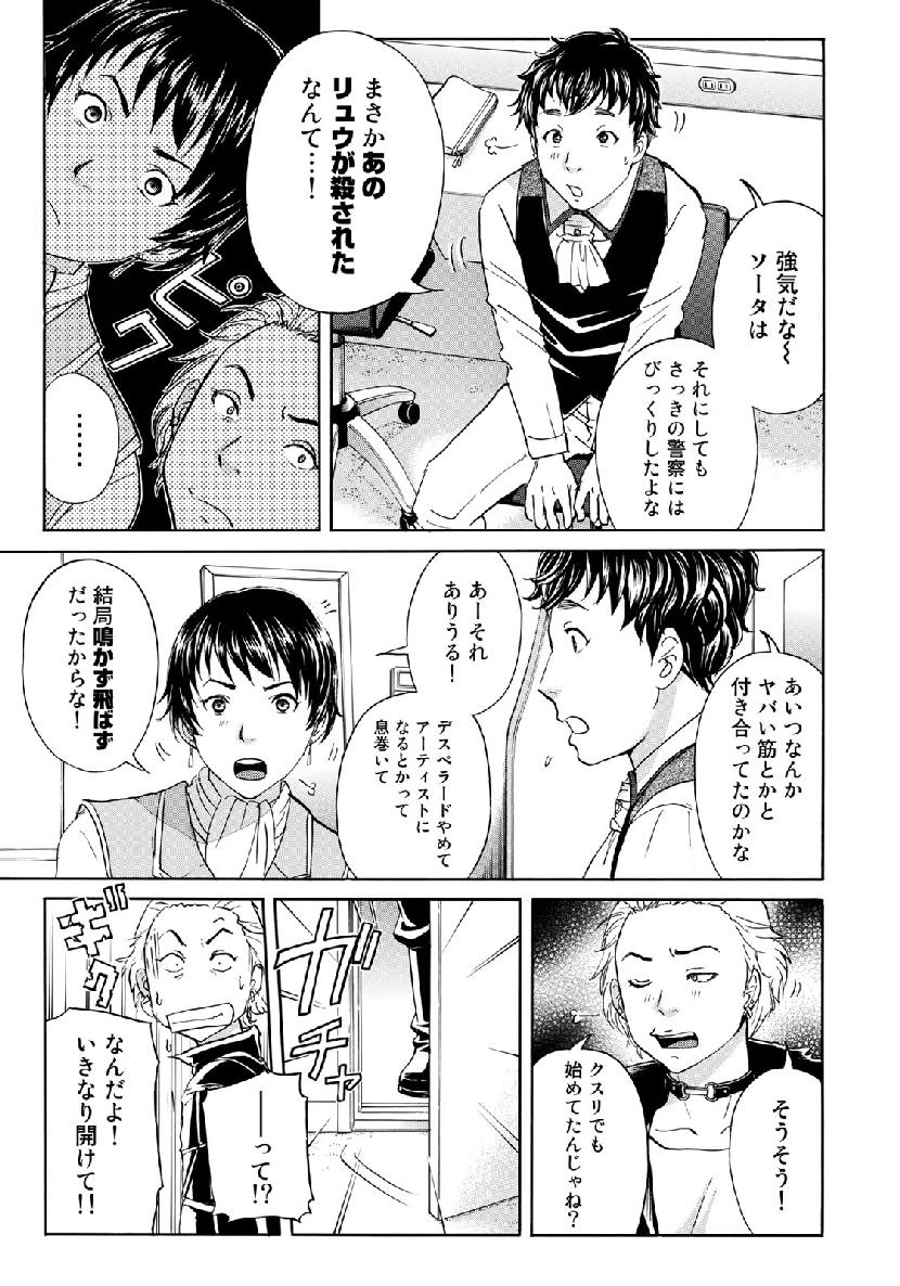 KINDAICHI 37-SAI NO JIKENBO - raw - Chapter 41 - https://jpdd.ccdd.to/JPDD/kindaichi37sainojikenbo/105849/oe2f2k4ec45.jpg