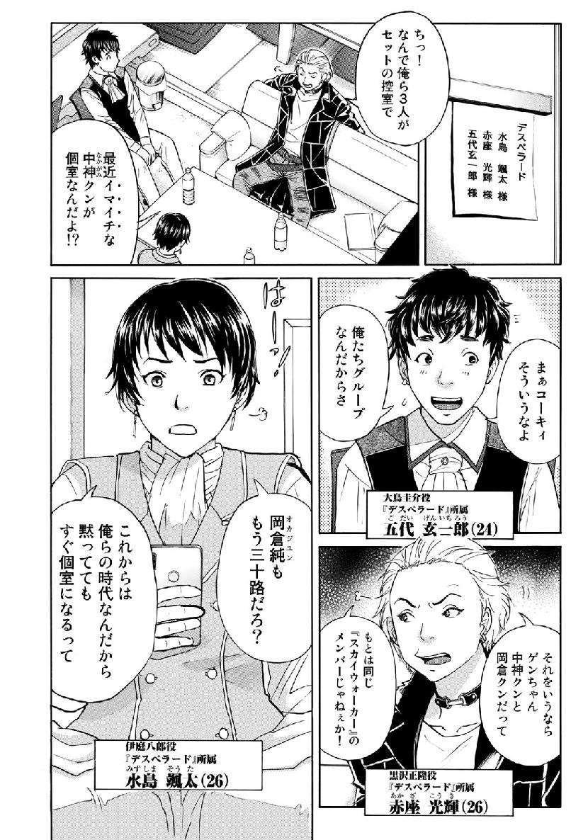 KINDAICHI 37-SAI NO JIKENBO - raw - Chapter 41 - https://jpdd.ccdd.to/JPDD/kindaichi37sainojikenbo/105849/xgunlo3dyat.jpg