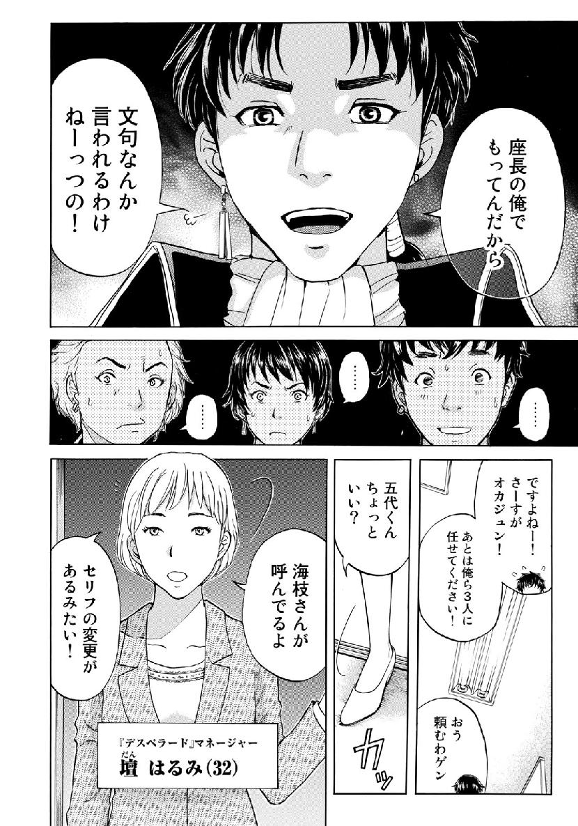 KINDAICHI 37-SAI NO JIKENBO - raw - Chapter 41 - https://jpdd.ccdd.to/JPDD/kindaichi37sainojikenbo/105849/xyjwcyst3i4.jpg
