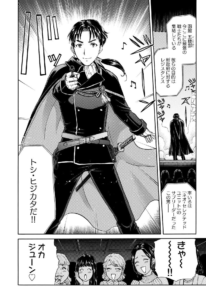 KINDAICHI 37-SAI NO JIKENBO - raw - Chapter 42 - https://jpdd.ccdd.to/JPDD/kindaichi37sainojikenbo/106614/34uboqmhe2i.jpg