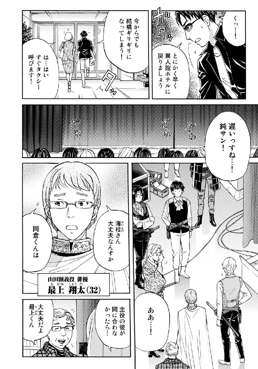 KINDAICHI 37-SAI NO JIKENBO - raw - Chapter 42 - https://jpdd.ccdd.to/JPDD/kindaichi37sainojikenbo/106614/3uieruch5sg.jpg