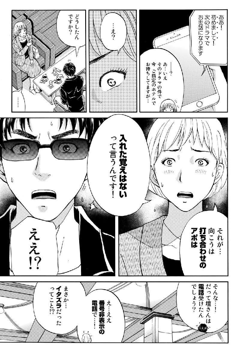KINDAICHI 37-SAI NO JIKENBO - raw - Chapter 42 - https://jpdd.ccdd.to/JPDD/kindaichi37sainojikenbo/106614/a111k2kpvj5.jpg