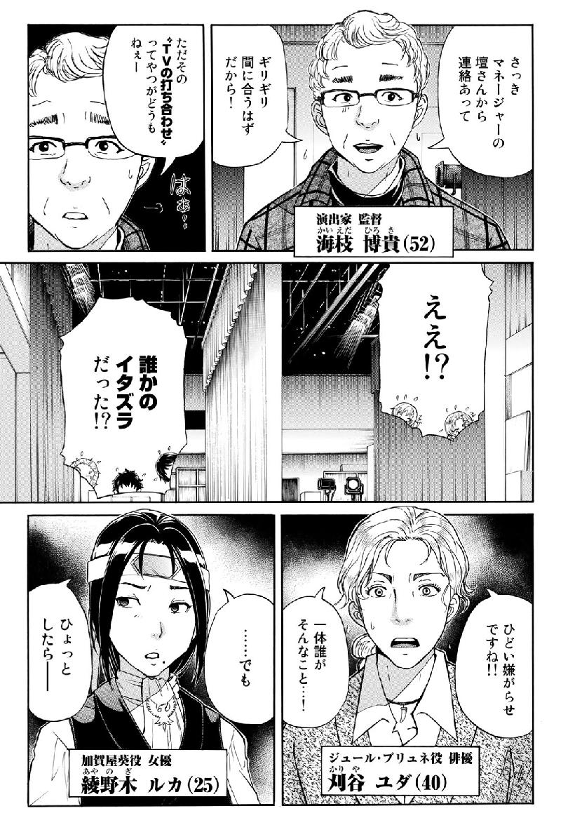 KINDAICHI 37-SAI NO JIKENBO - raw - Chapter 42 - https://jpdd.ccdd.to/JPDD/kindaichi37sainojikenbo/106614/al02oxgi5fc.jpg