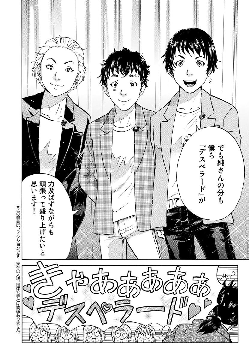 KINDAICHI 37-SAI NO JIKENBO - raw - Chapter 42 - https://jpdd.ccdd.to/JPDD/kindaichi37sainojikenbo/106614/j3tk1vbi3cr.jpg