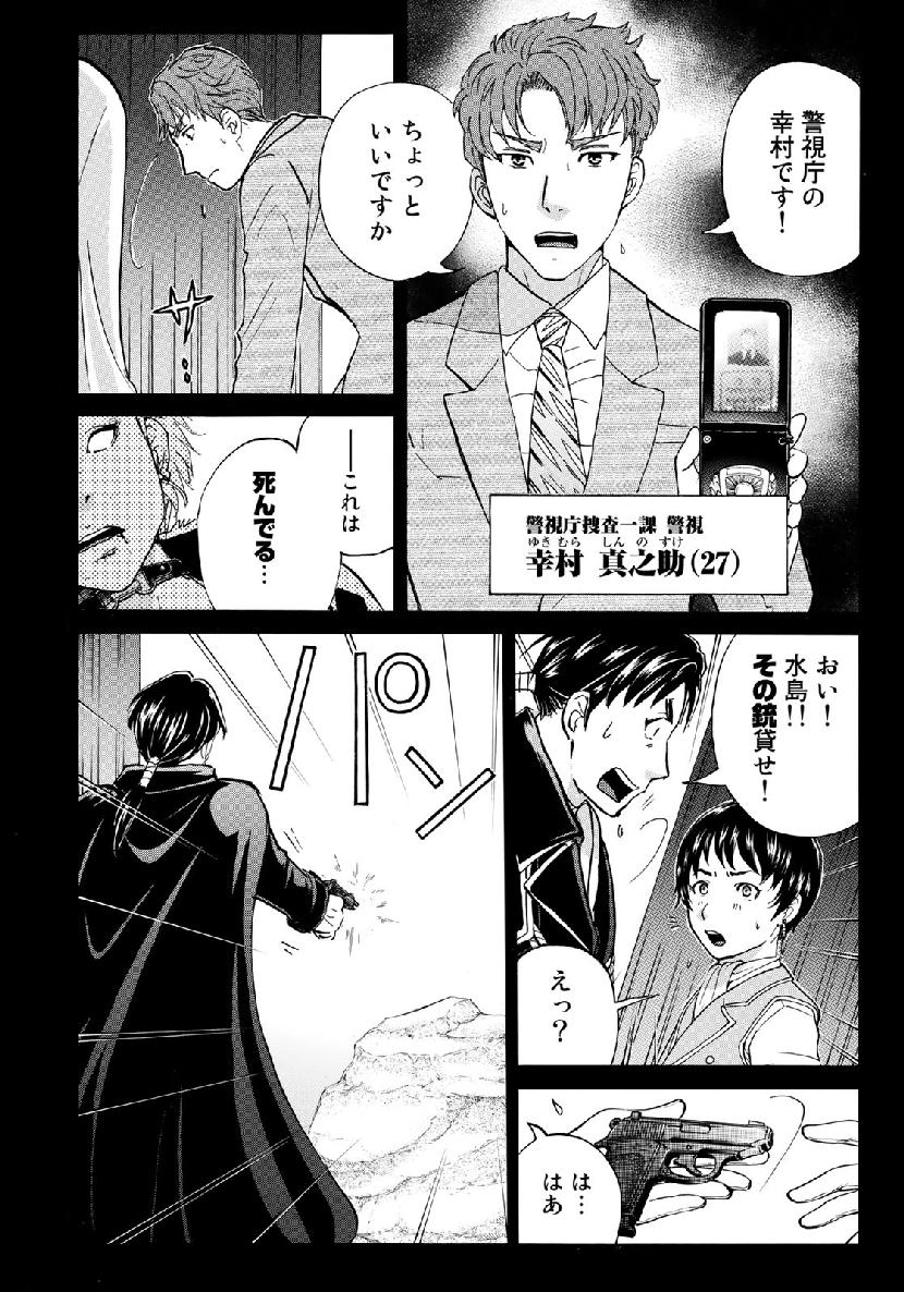 KINDAICHI 37-SAI NO JIKENBO - raw - Chapter 42 - https://jpdd.ccdd.to/JPDD/kindaichi37sainojikenbo/106614/kilipqsmmyu.jpg