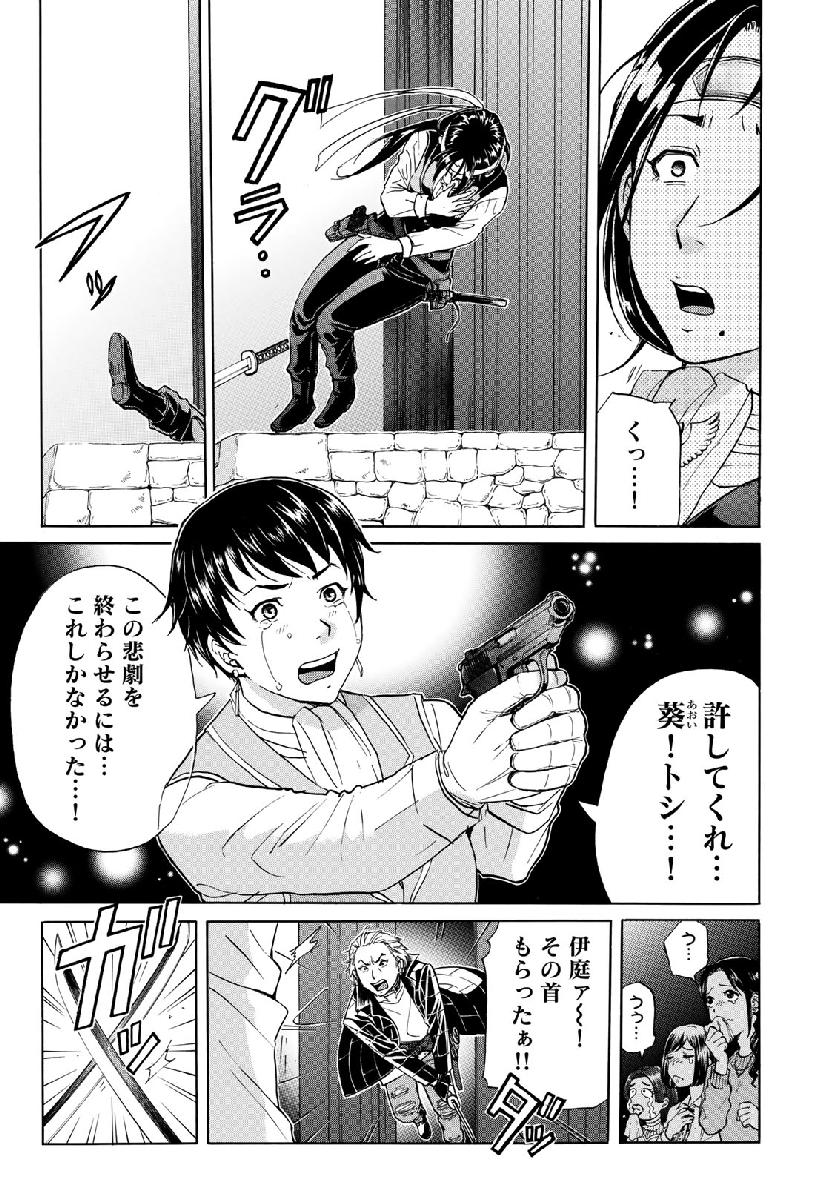 KINDAICHI 37-SAI NO JIKENBO - raw - Chapter 42 - https://jpdd.ccdd.to/JPDD/kindaichi37sainojikenbo/106614/nih35lx3wt3.jpg