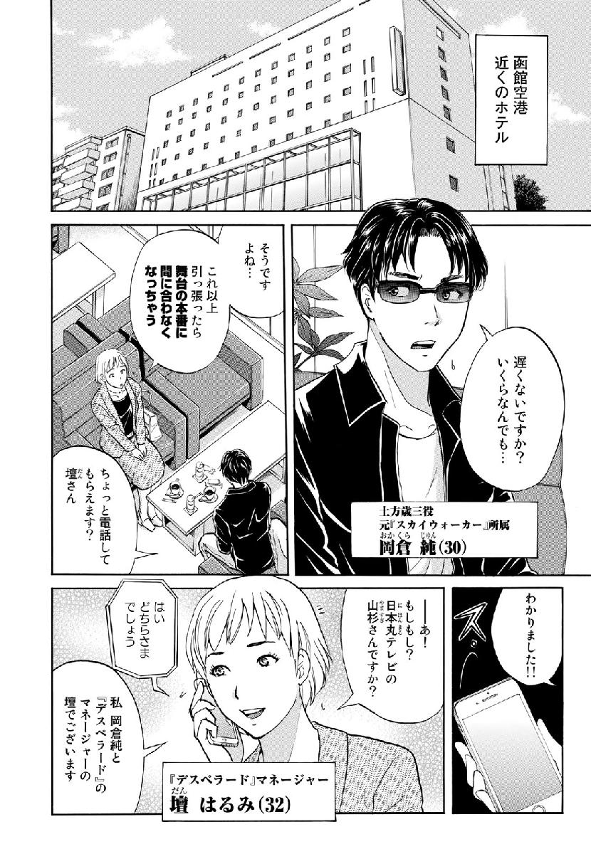 KINDAICHI 37-SAI NO JIKENBO - raw - Chapter 42 - https://jpdd.ccdd.to/JPDD/kindaichi37sainojikenbo/106614/p0brgn2j5ki.jpg