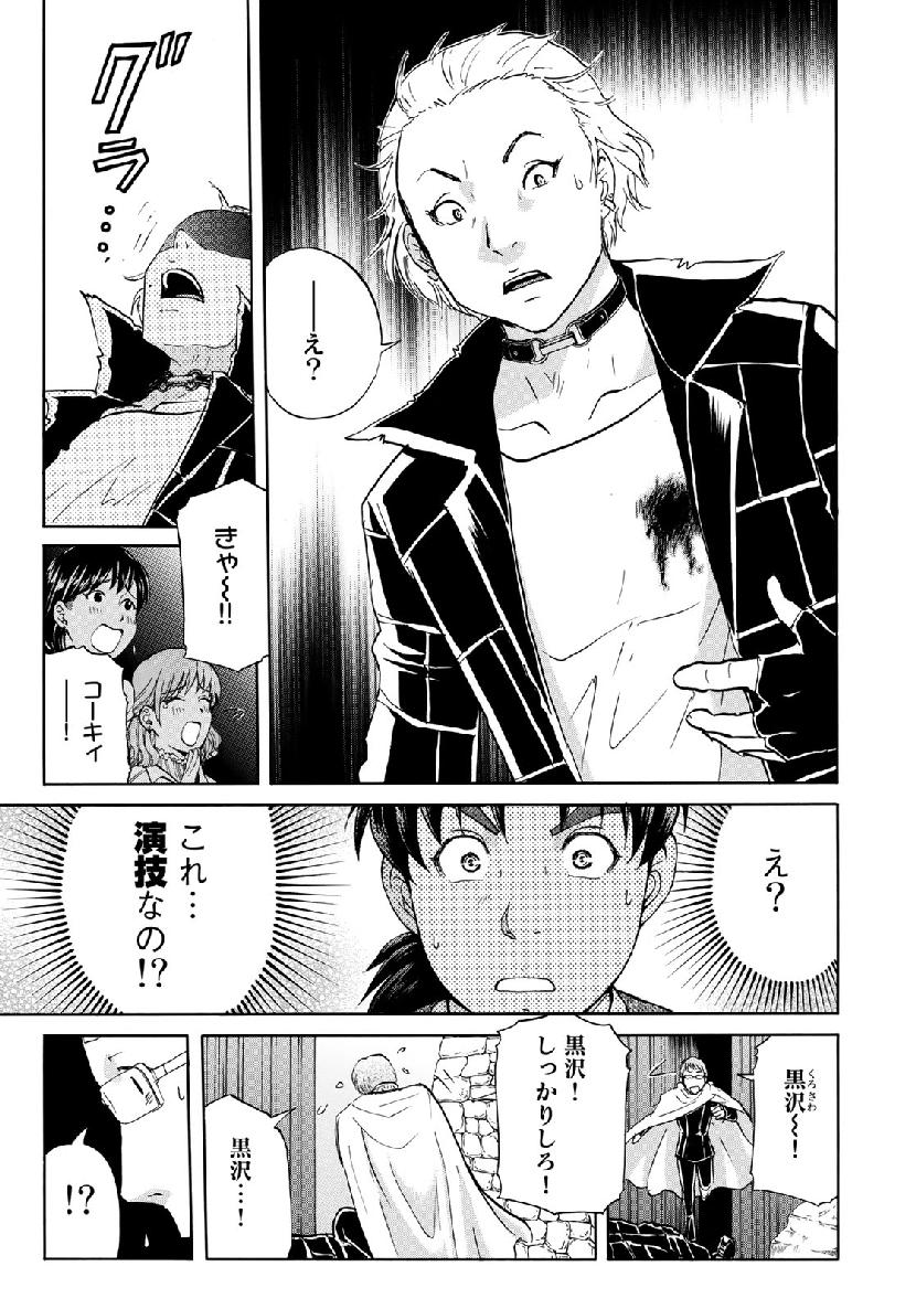 KINDAICHI 37-SAI NO JIKENBO - raw - Chapter 42 - https://jpdd.ccdd.to/JPDD/kindaichi37sainojikenbo/106614/qjfecs5puak.jpg