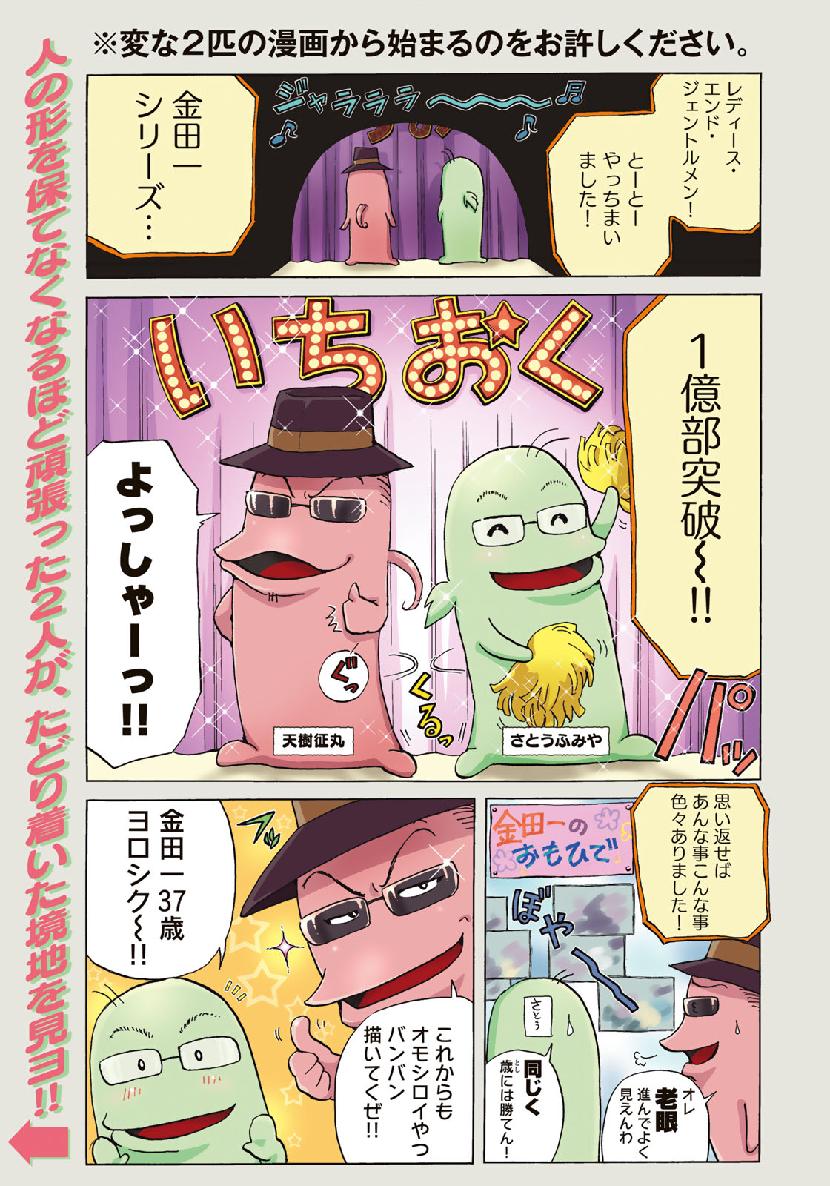 KINDAICHI 37-SAI NO JIKENBO - raw - Chapter 43 - https://jpdd.ccdd.to/JPDD/kindaichi37sainojikenbo/107570/4tf1iynqkre.jpg