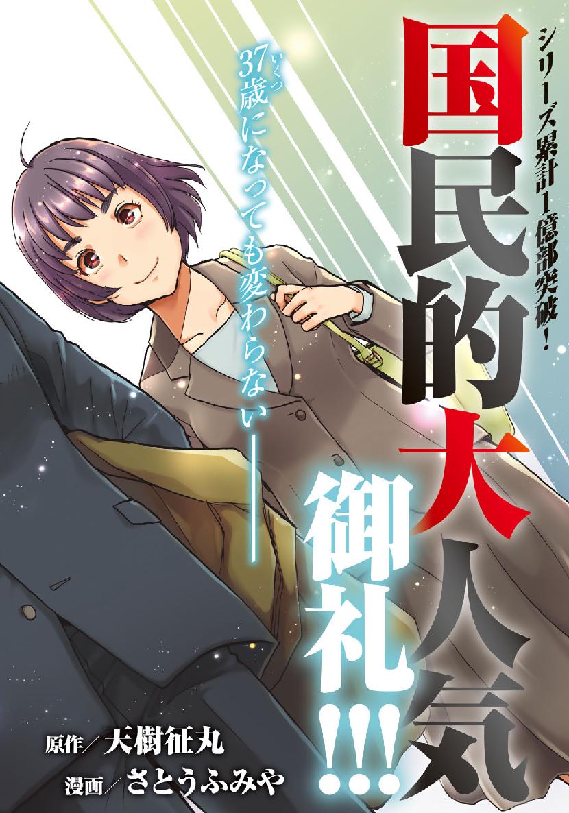 KINDAICHI 37-SAI NO JIKENBO - raw - Chapter 43 - https://jpdd.ccdd.to/JPDD/kindaichi37sainojikenbo/107570/fyhtg5fwbwp.jpg