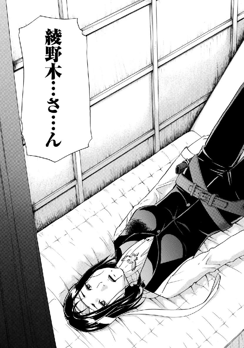 KINDAICHI 37-SAI NO JIKENBO - raw - Chapter 43 - https://jpdd.ccdd.to/JPDD/kindaichi37sainojikenbo/107570/pgciyqveiwm.jpg