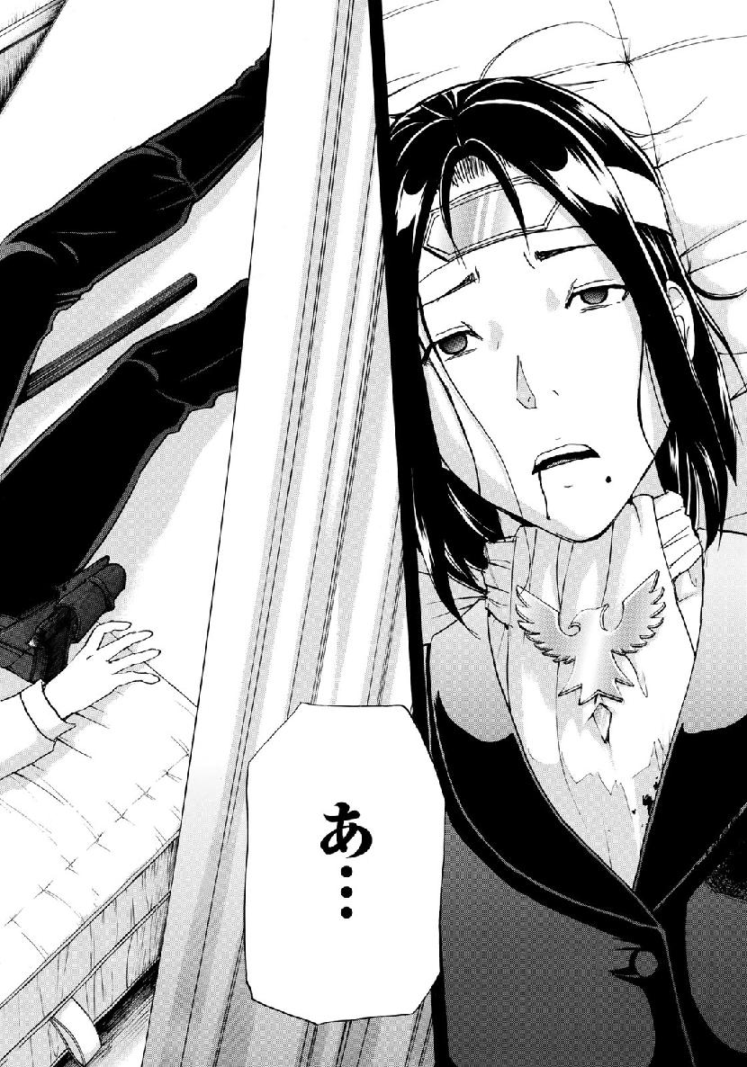 KINDAICHI 37-SAI NO JIKENBO - raw - Chapter 43 - https://jpdd.ccdd.to/JPDD/kindaichi37sainojikenbo/107570/rmxbkojq1fm.jpg