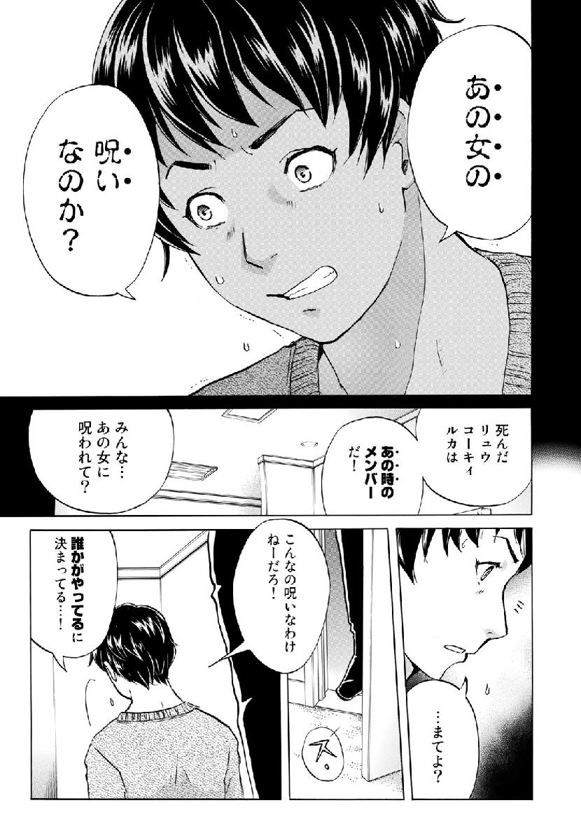 KINDAICHI 37-SAI NO JIKENBO - raw - Chapter 44 - https://jpdd.ccdd.to/JPDD/kindaichi37sainojikenbo/109068/21lztghmcbe.jpg