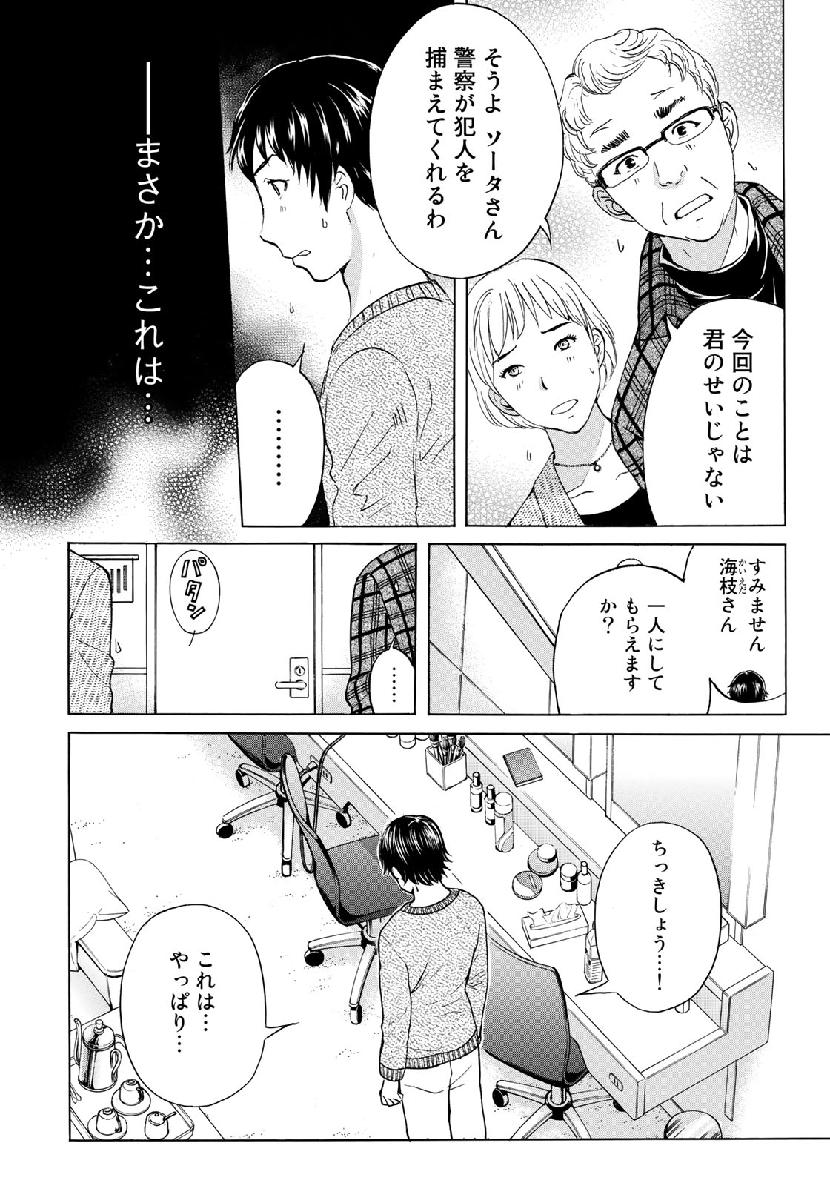 KINDAICHI 37-SAI NO JIKENBO - raw - Chapter 44 - https://jpdd.ccdd.to/JPDD/kindaichi37sainojikenbo/109068/e5e0isr51ve.jpg