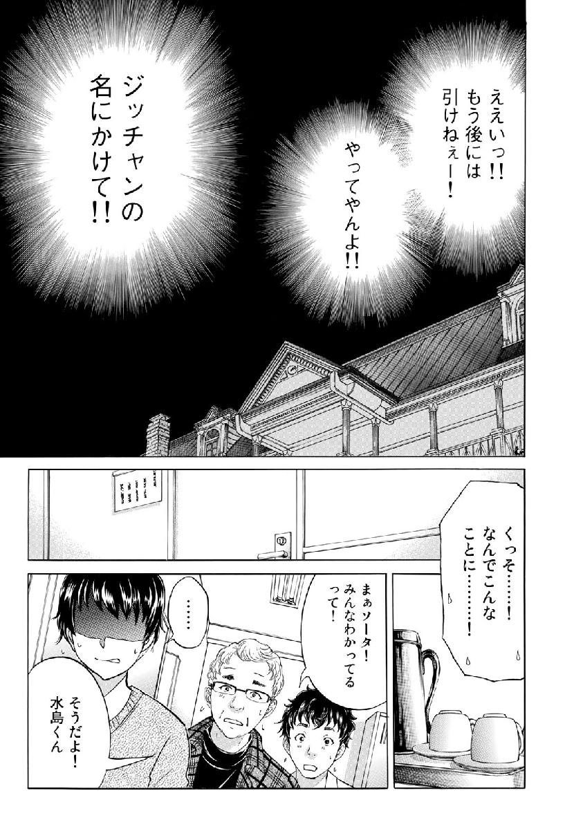 KINDAICHI 37-SAI NO JIKENBO - raw - Chapter 44 - https://jpdd.ccdd.to/JPDD/kindaichi37sainojikenbo/109068/fkgnejdvdod.jpg