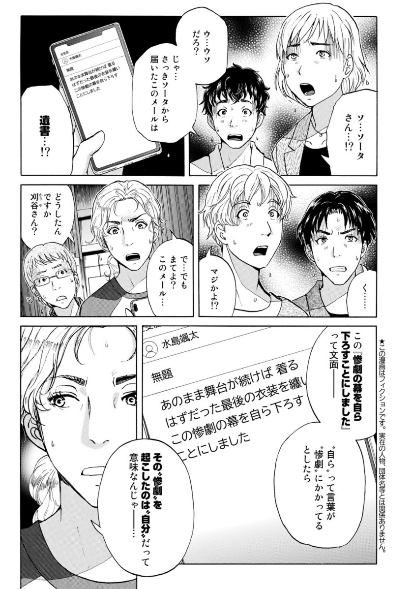 KINDAICHI 37-SAI NO JIKENBO - raw - Chapter 46 - https://jpdd.ccdd.to/JPDD/kindaichi37sainojikenbo/110600/cyj4gqy5gge.jpg