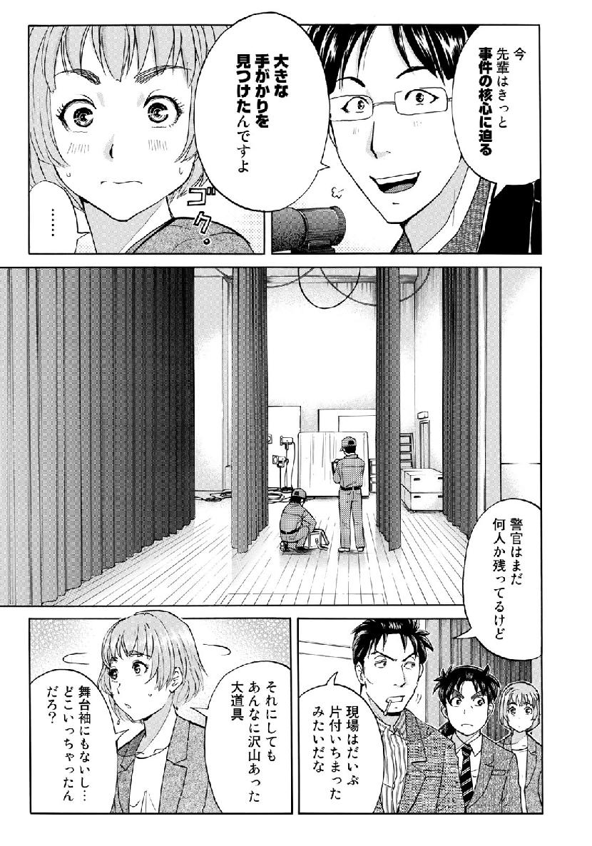 KINDAICHI 37-SAI NO JIKENBO - raw - Chapter 47 - https://jpdd.ccdd.to/JPDD/kindaichi37sainojikenbo/111480/fdko1kpdgi4.jpg