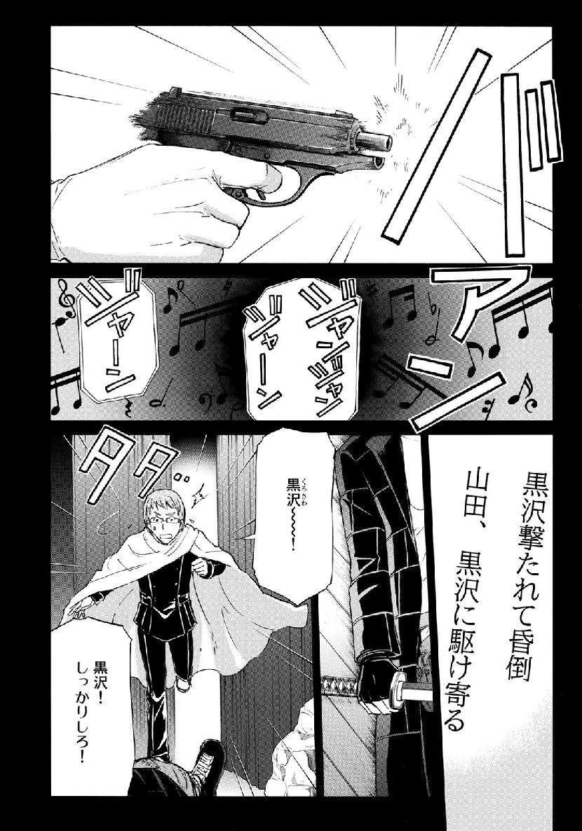 KINDAICHI 37-SAI NO JIKENBO - raw - Chapter 47 - https://jpdd.ccdd.to/JPDD/kindaichi37sainojikenbo/111480/k5xvasjsiam.jpg