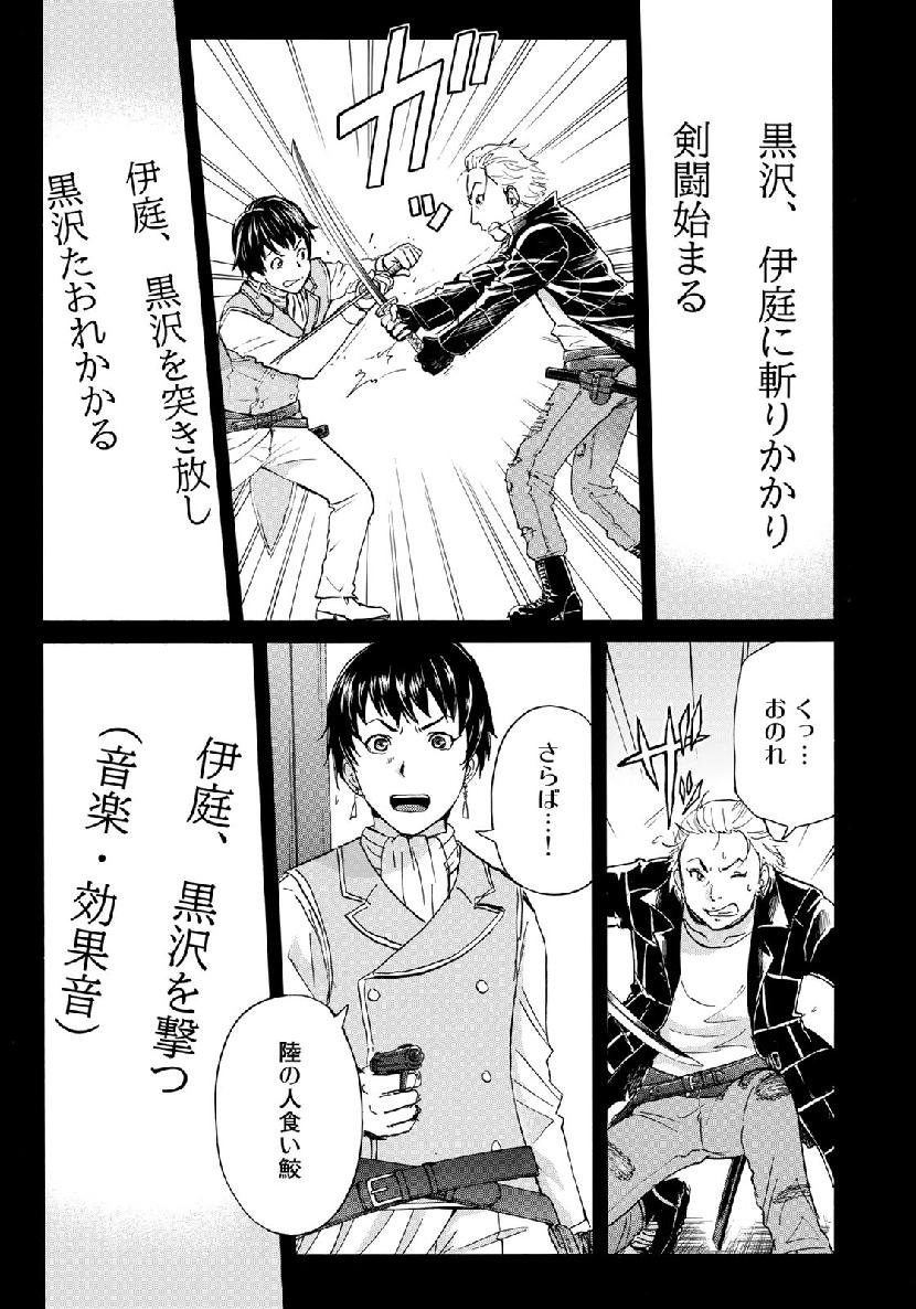 KINDAICHI 37-SAI NO JIKENBO - raw - Chapter 47 - https://jpdd.ccdd.to/JPDD/kindaichi37sainojikenbo/111480/rzh2eawxvey.jpg