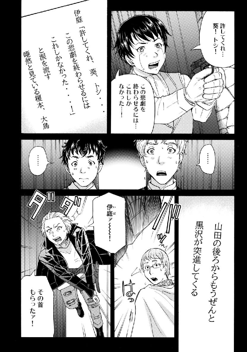 KINDAICHI 37-SAI NO JIKENBO - raw - Chapter 47 - https://jpdd.ccdd.to/JPDD/kindaichi37sainojikenbo/111480/sw34d43wsgq.jpg