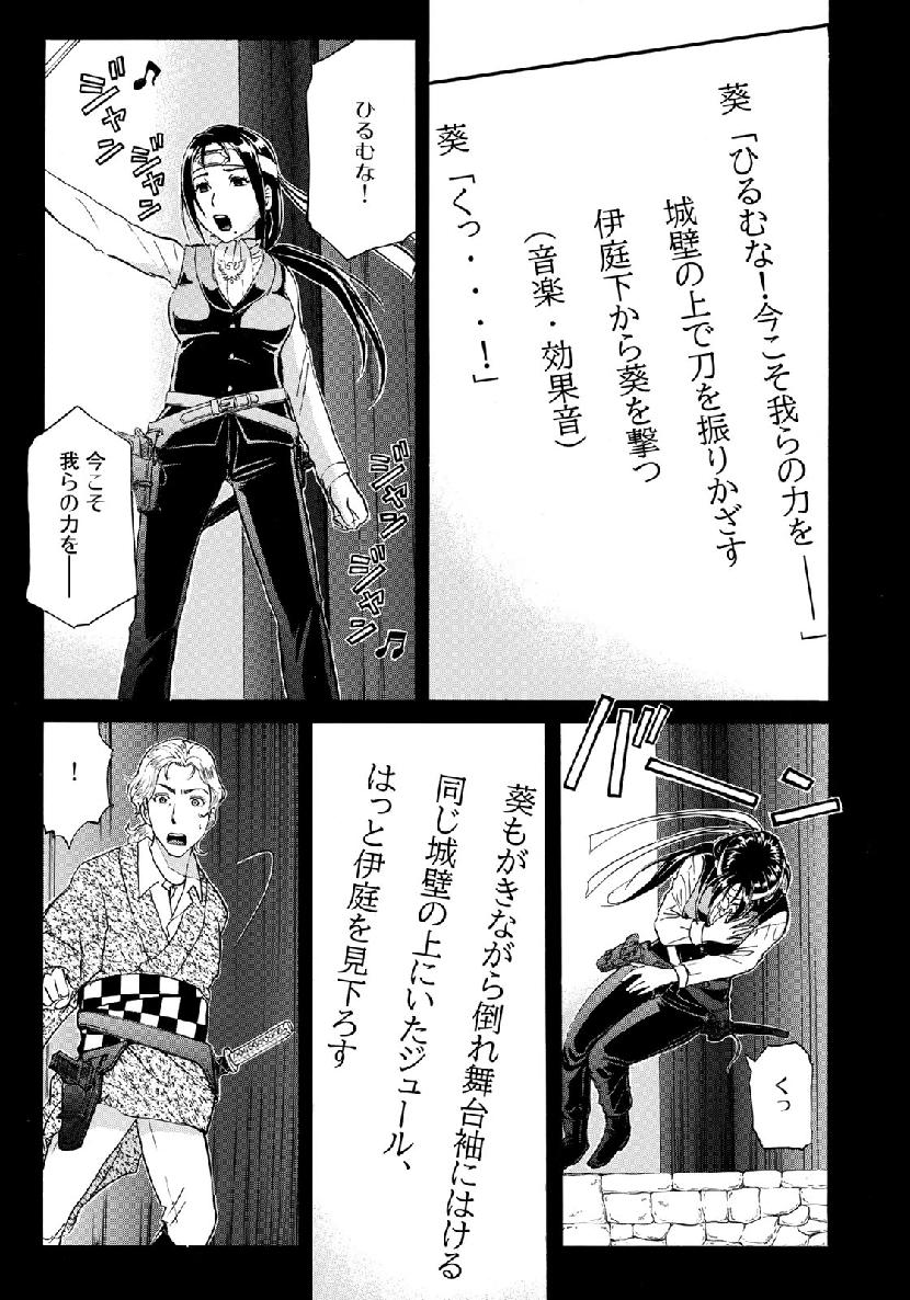 KINDAICHI 37-SAI NO JIKENBO - raw - Chapter 47 - https://jpdd.ccdd.to/JPDD/kindaichi37sainojikenbo/111480/yatb3s3pgiv.jpg