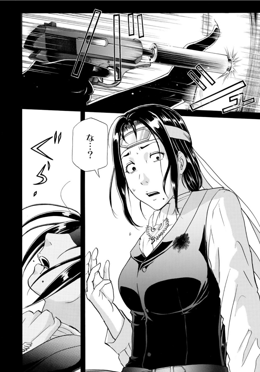 KINDAICHI 37-SAI NO JIKENBO - raw - Chapter 49 - https://jpdd.ccdd.to/JPDD/kindaichi37sainojikenbo/112925/u1522int1mo.jpg