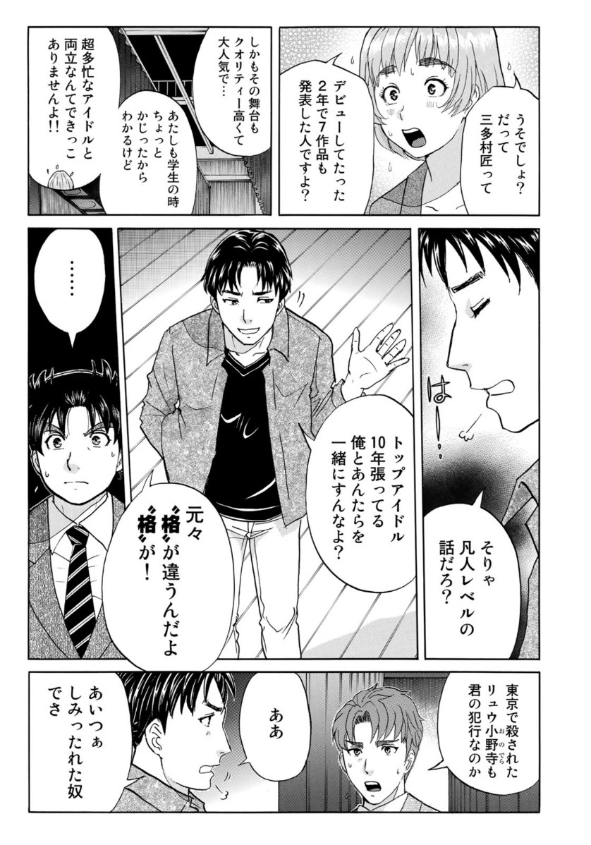 KINDAICHI 37-SAI NO JIKENBO - raw - Chapter 50 - https://jpdd.ccdd.to/JPDD/kindaichi37sainojikenbo/114043/yisrgmgunej.jpg