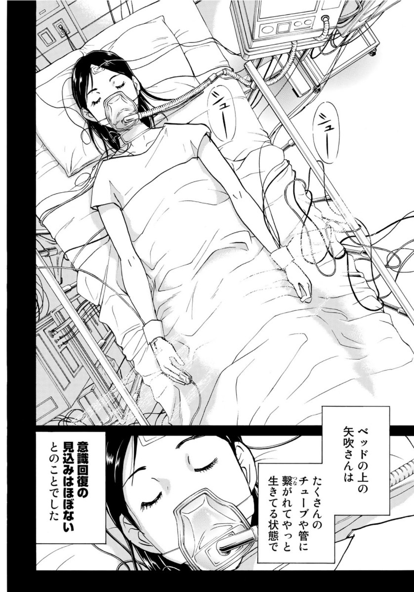 KINDAICHI 37-SAI NO JIKENBO - raw - Chapter 51 - https://jpdd.ccdd.to/JPDD/kindaichi37sainojikenbo/114857/0rcsavm1jzh.jpg
