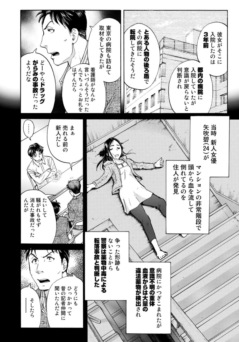 KINDAICHI 37-SAI NO JIKENBO - raw - Chapter 51 - https://jpdd.ccdd.to/JPDD/kindaichi37sainojikenbo/114857/cnpg5txzp3c.jpg