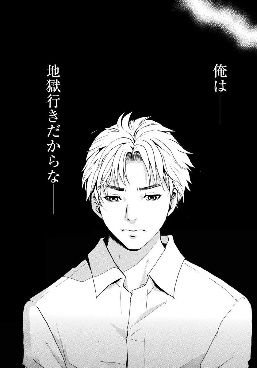 KINDAICHI 37-SAI NO JIKENBO - raw - Chapter 53 - https://jpdd.ccdd.to/JPDD/kindaichi37sainojikenbo/118400/1xrric150rg.jpg