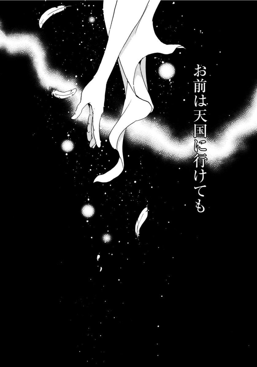 KINDAICHI 37-SAI NO JIKENBO - raw - Chapter 53 - https://jpdd.ccdd.to/JPDD/kindaichi37sainojikenbo/118400/csapv5ltazh.jpg