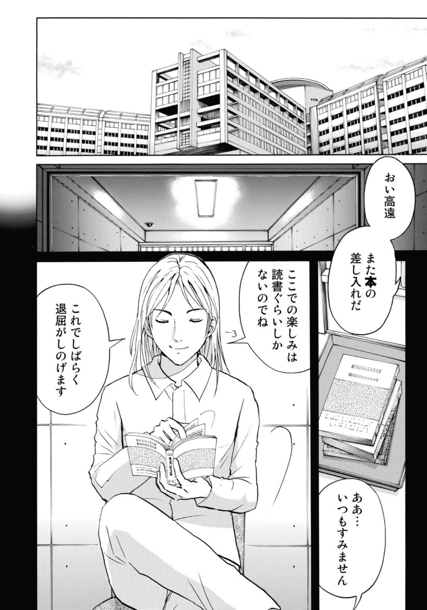 KINDAICHI 37-SAI NO JIKENBO - raw - Chapter 53 - https://jpdd.ccdd.to/JPDD/kindaichi37sainojikenbo/118400/zy31j1zeo0o.jpg