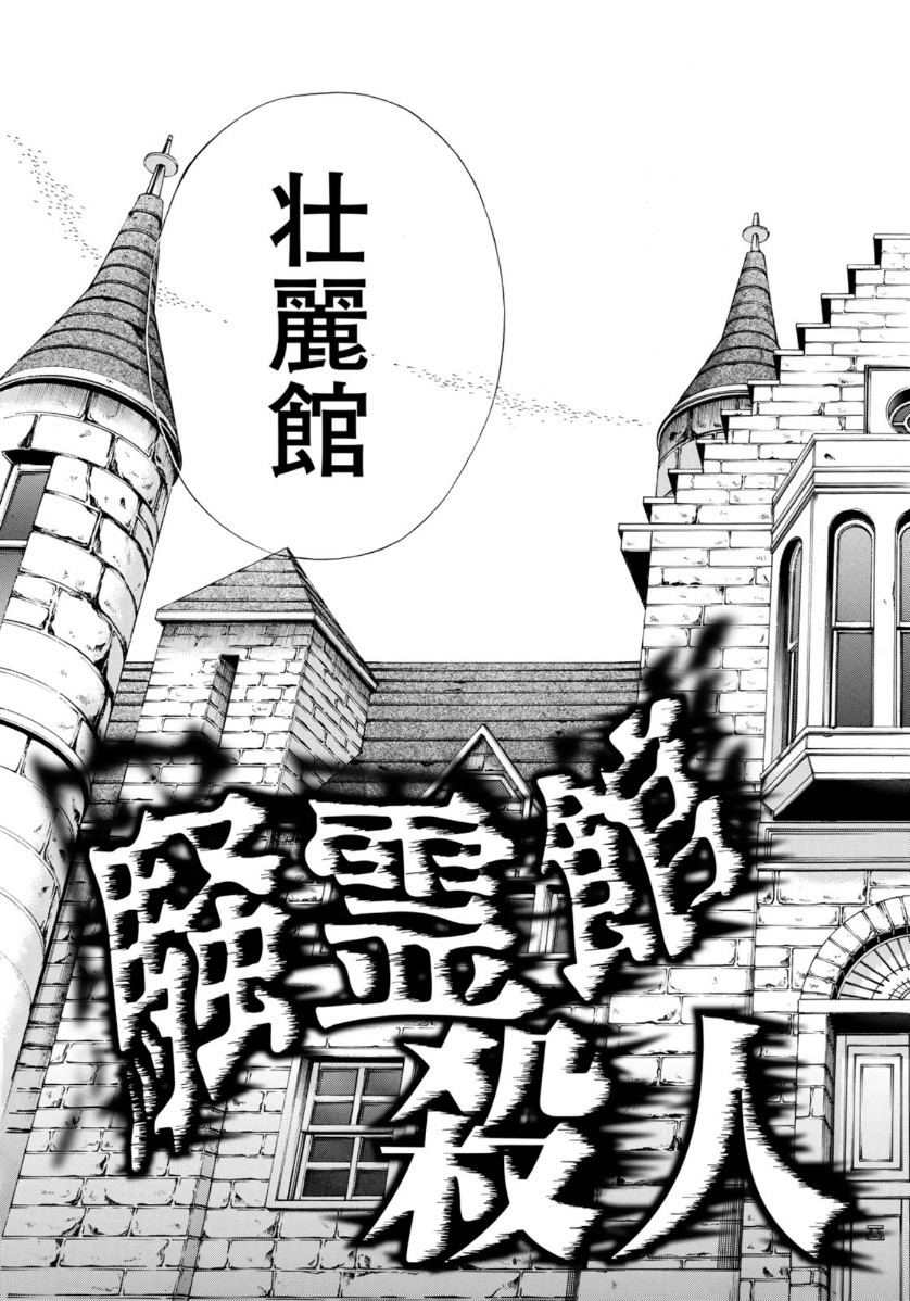 KINDAICHI 37-SAI NO JIKENBO - raw - Chapter 54 - https://jpdd.ccdd.to/JPDD/kindaichi37sainojikenbo/120221/5rlvhozsnx4.jpg